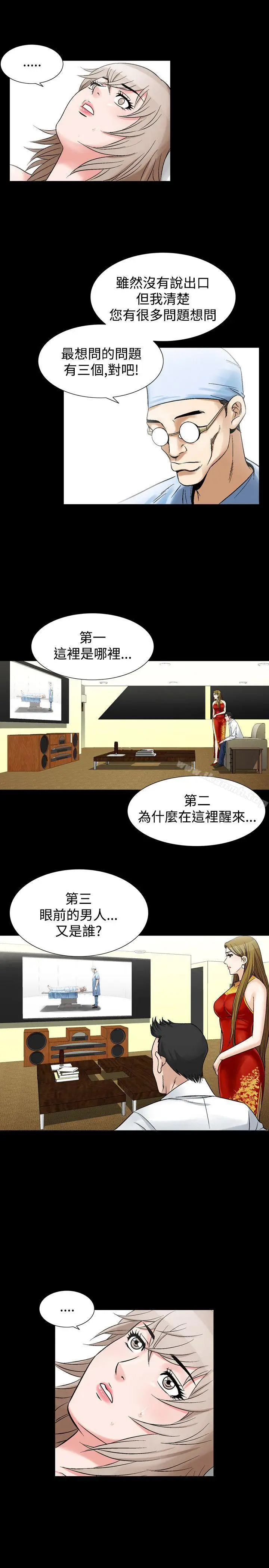 漫画《人妻的解放》第23话第25张图