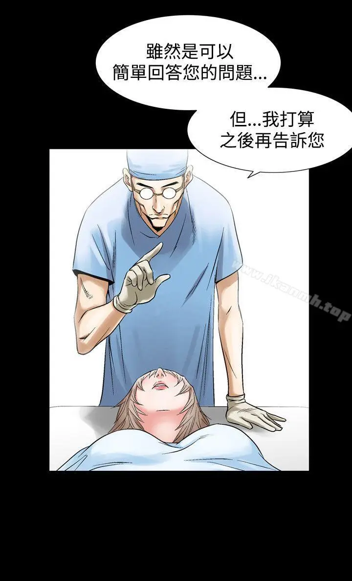 漫画《人妻的解放》第23话第26张图