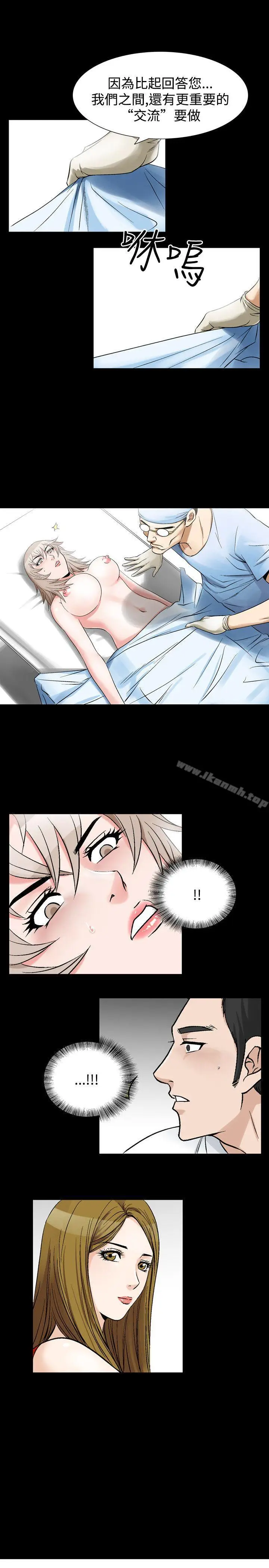 漫画《人妻的解放》第23话第27张图