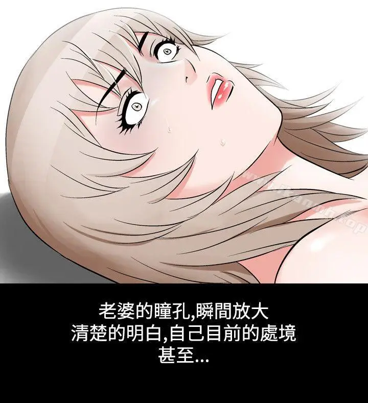 漫画《人妻的解放》第23话第28张图