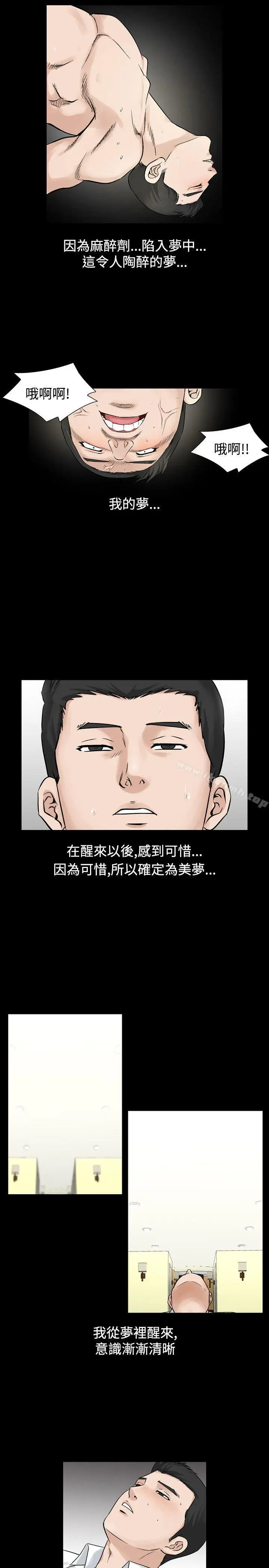 漫画《人妻的解放》第23话第9张图