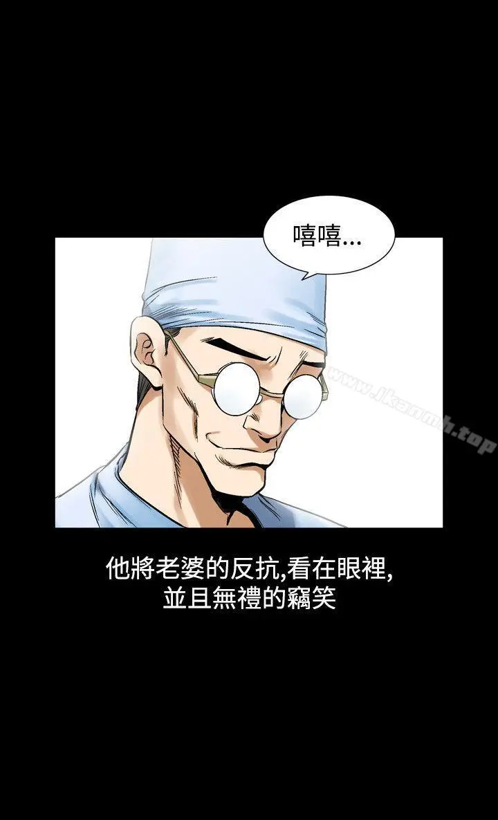 漫画《人妻的解放》第24话第10张图