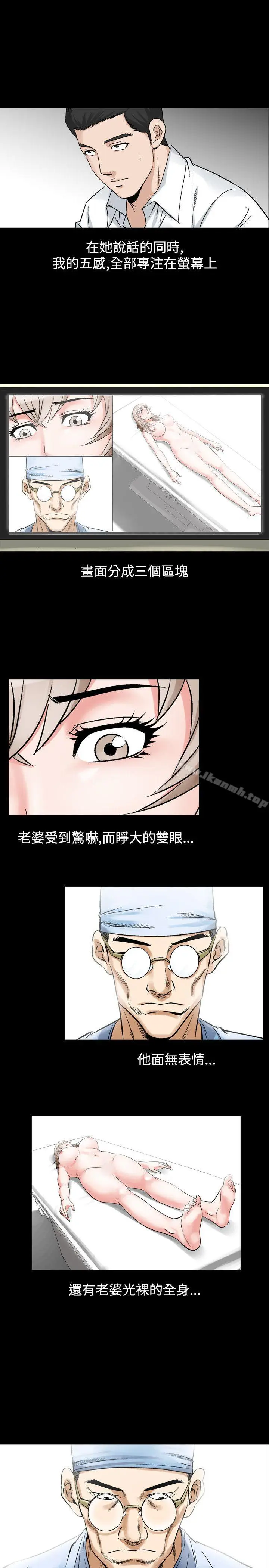 漫画《人妻的解放》第24话第13张图