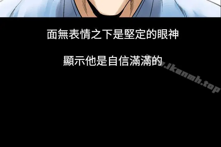 漫画《人妻的解放》第24话第14张图