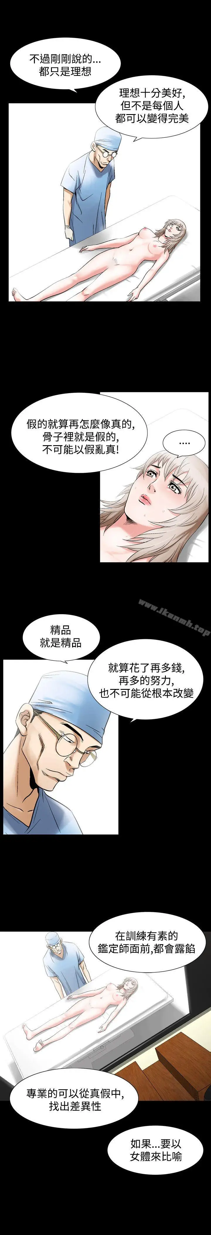 漫画《人妻的解放》第24话第15张图