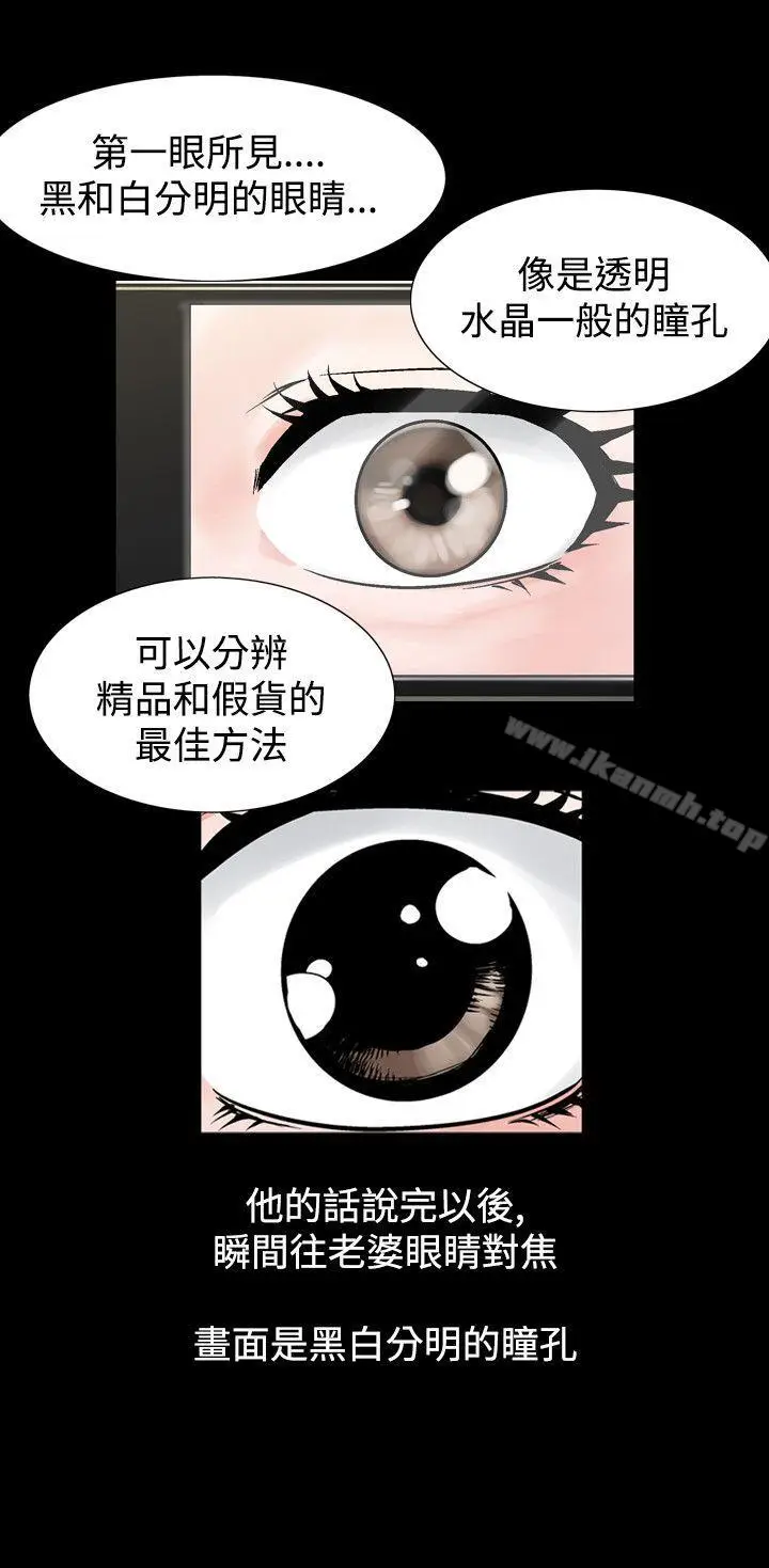 漫画《人妻的解放》第24话第16张图
