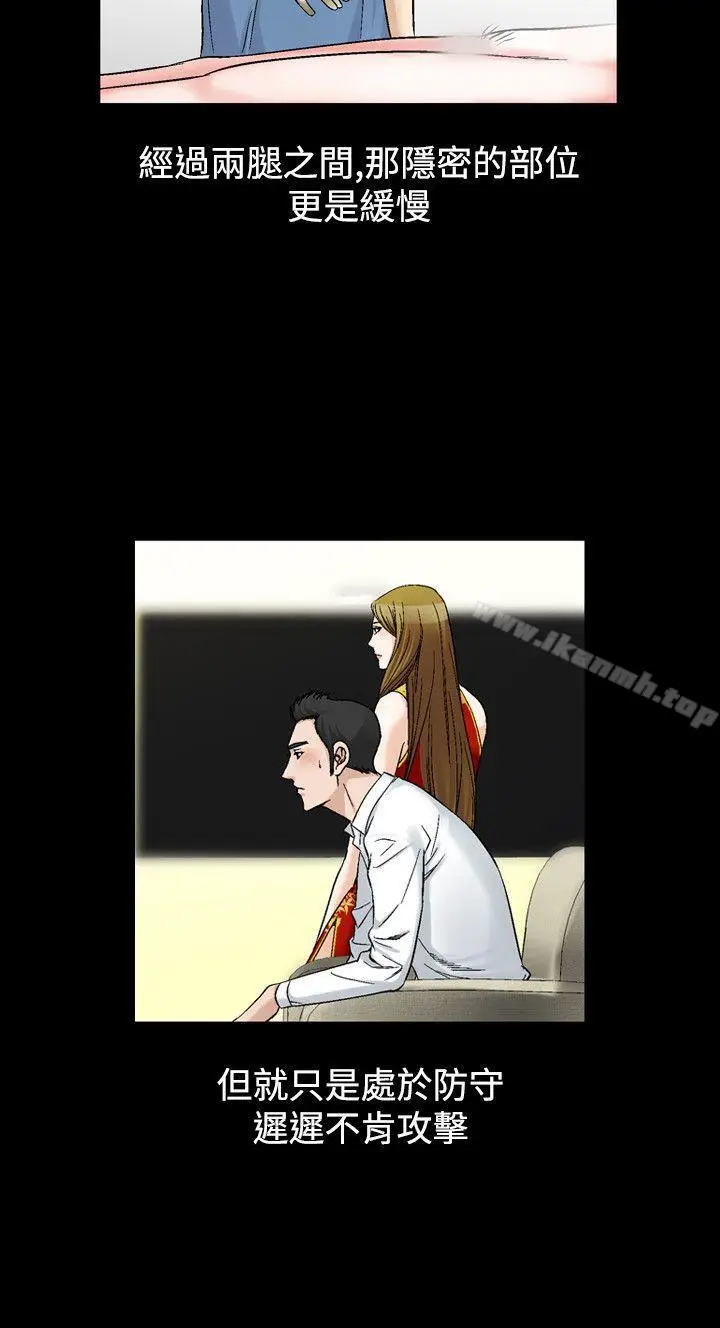 漫画《人妻的解放》第24话第18张图