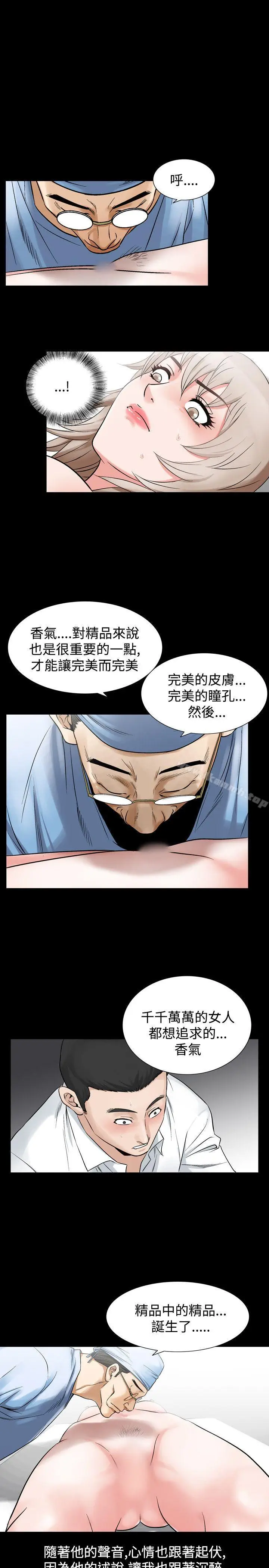 漫画《人妻的解放》第24话第19张图