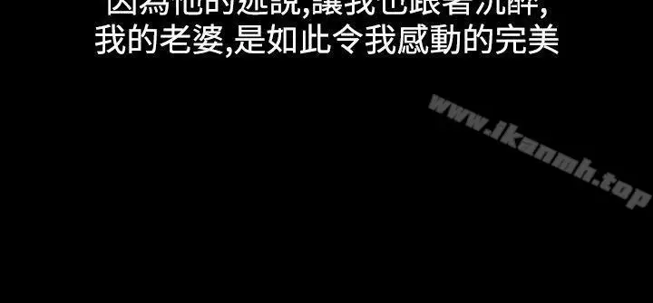 漫画《人妻的解放》第24话第20张图