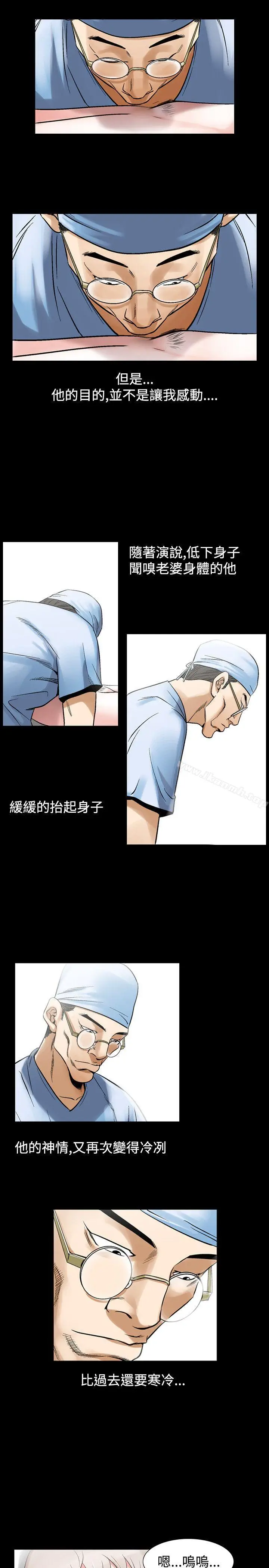 漫画《人妻的解放》第24话第21张图