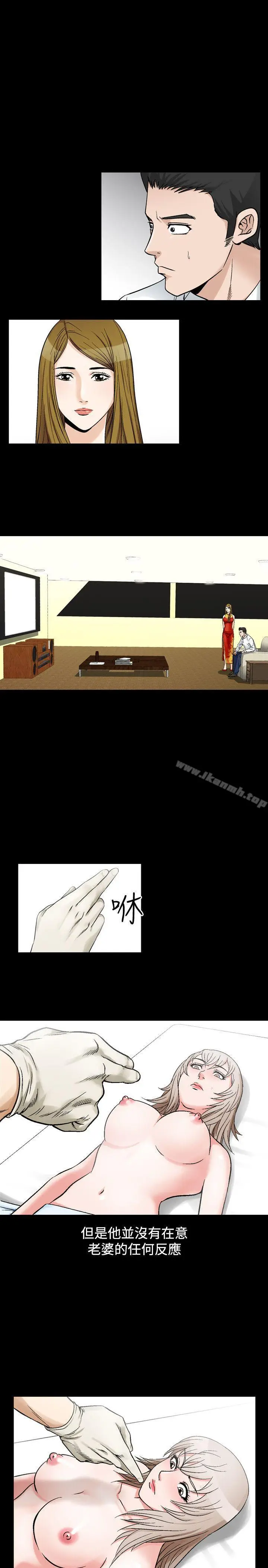 漫画《人妻的解放》第24话第3张图