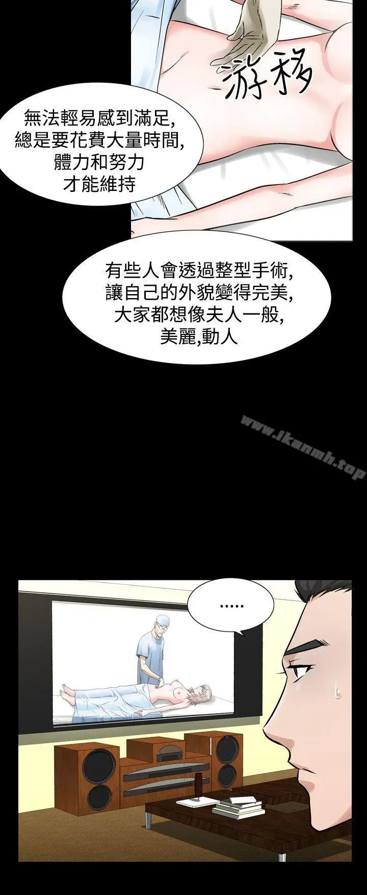 漫画《人妻的解放》第24话第6张图