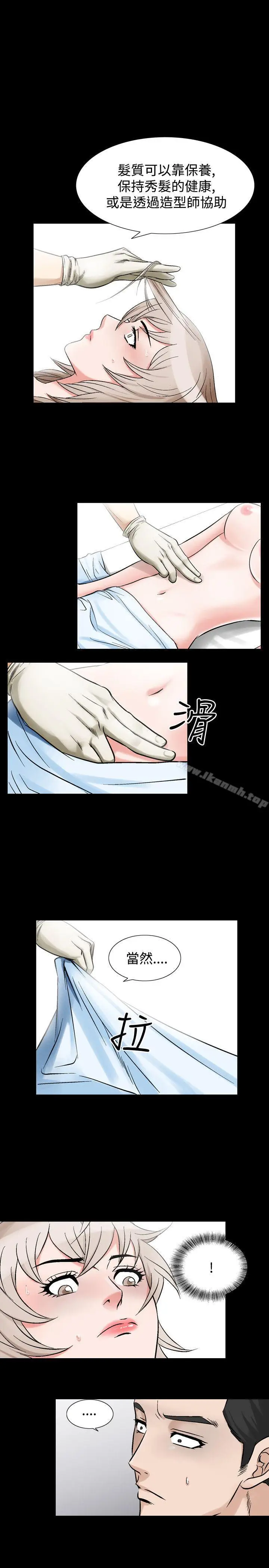 漫画《人妻的解放》第24话第7张图