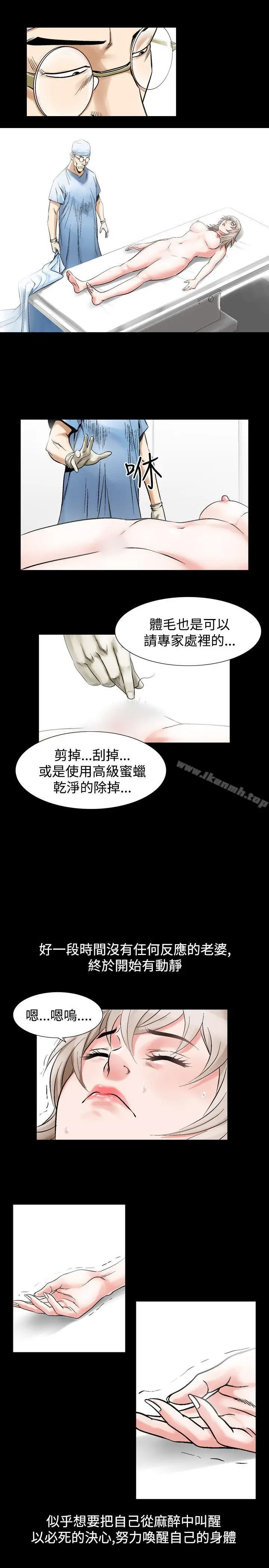 漫画《人妻的解放》第24话第9张图