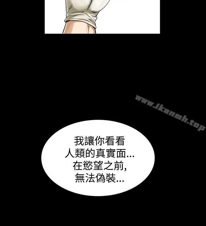 漫画《人妻的解放》第25话第10张图