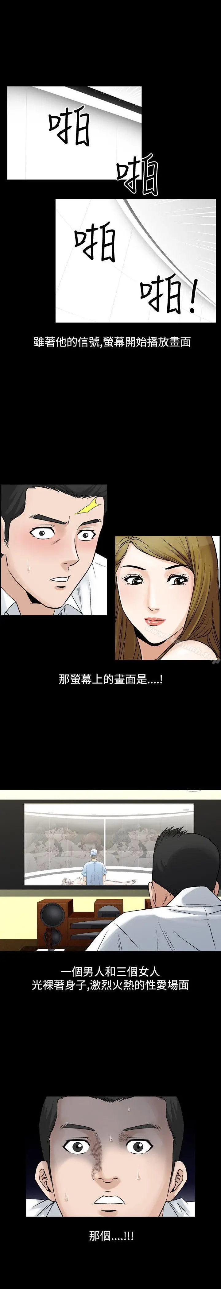 漫画《人妻的解放》第25话第11张图
