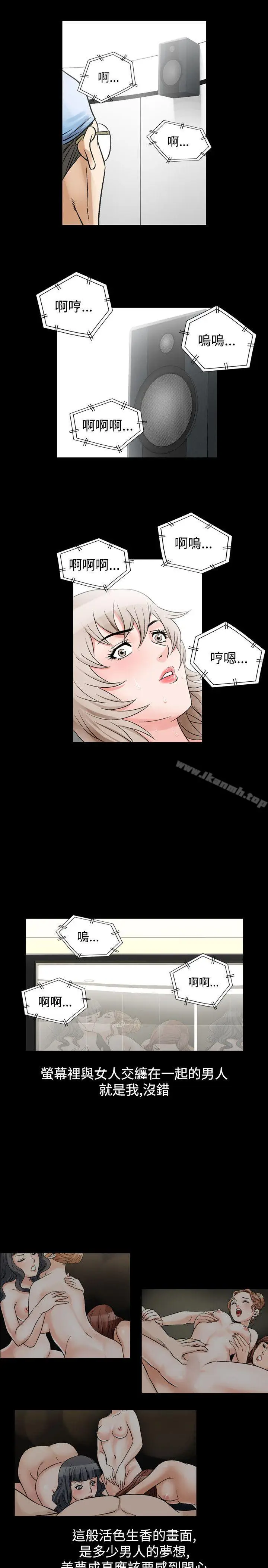 漫画《人妻的解放》第25话第15张图