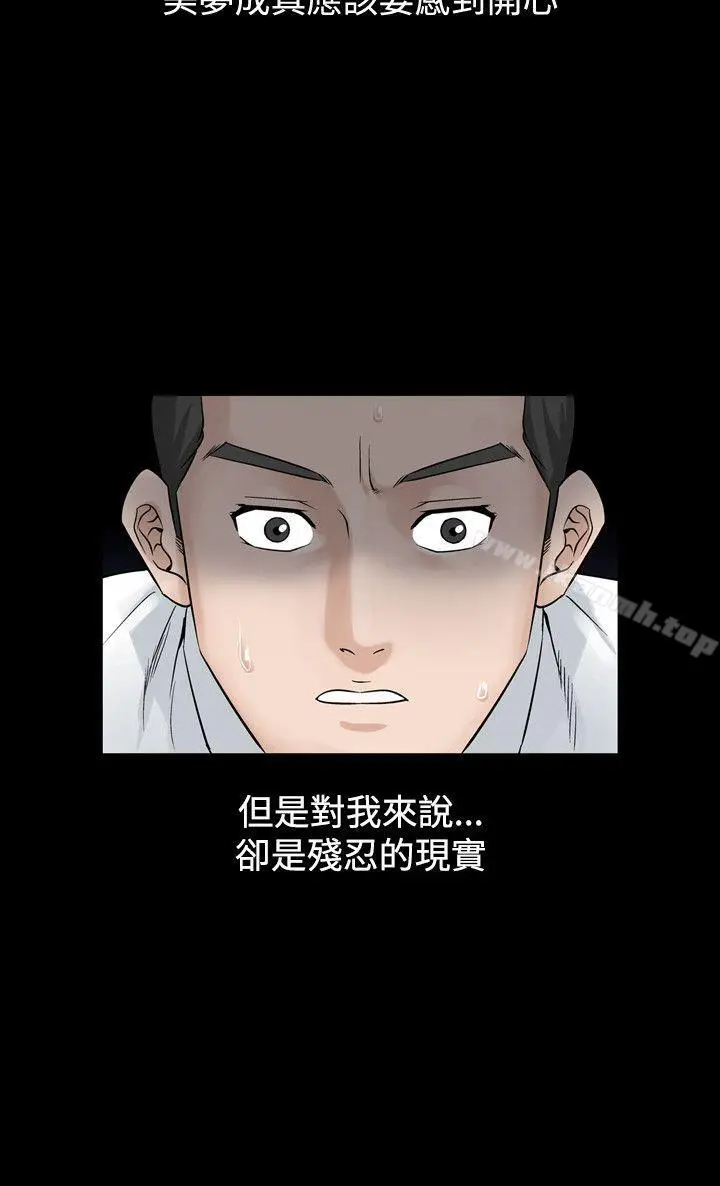 漫画《人妻的解放》第25话第16张图