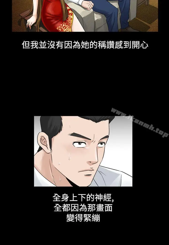 漫画《人妻的解放》第25话第18张图