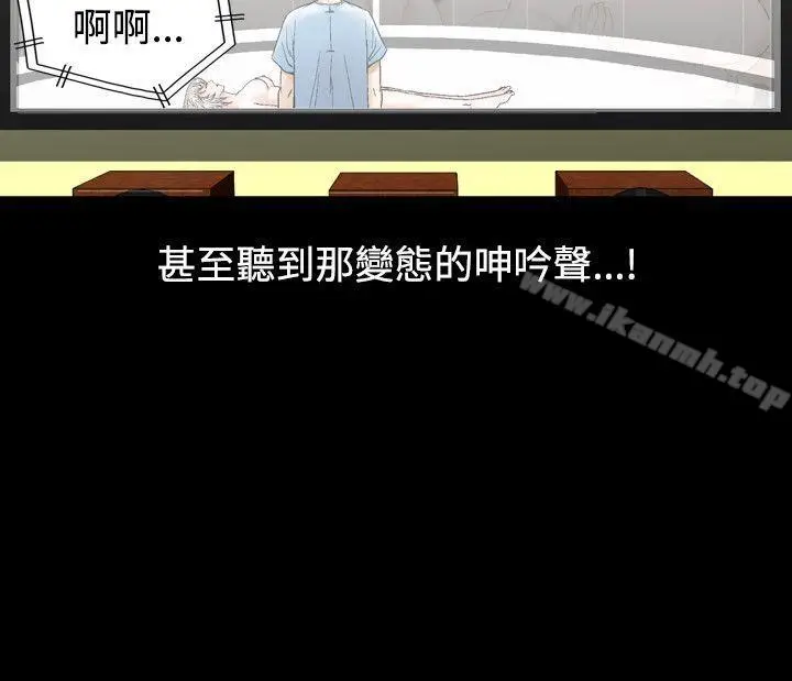 漫画《人妻的解放》第25话第20张图