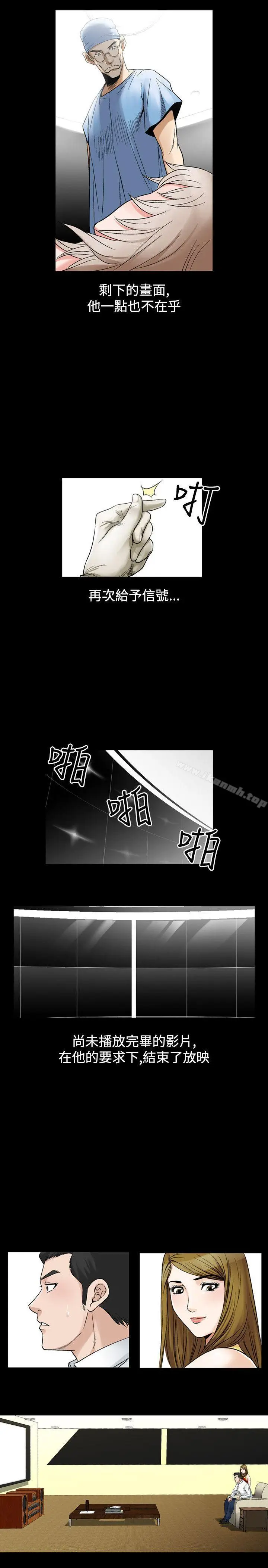漫画《人妻的解放》第25话第21张图