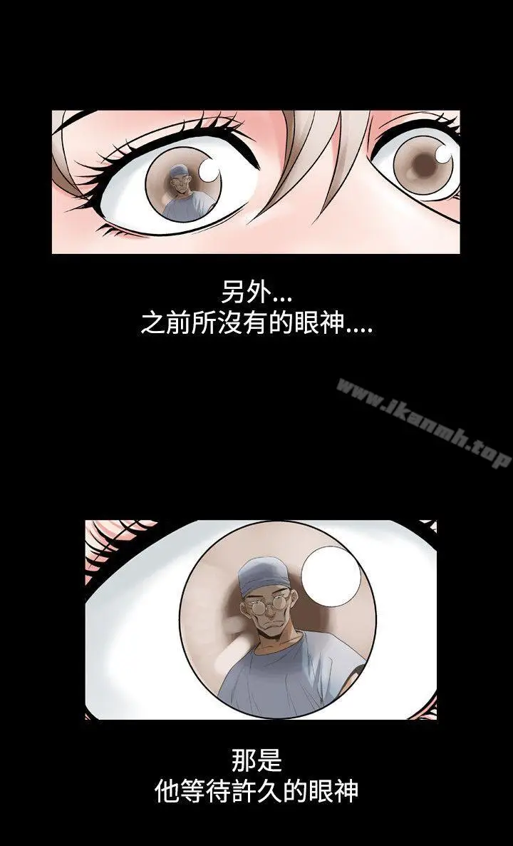 漫画《人妻的解放》第25话第24张图