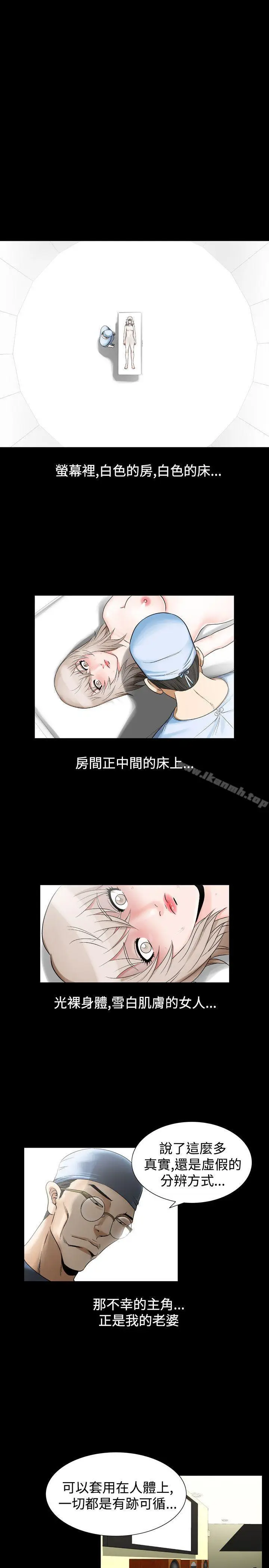 漫画《人妻的解放》第25话第3张图