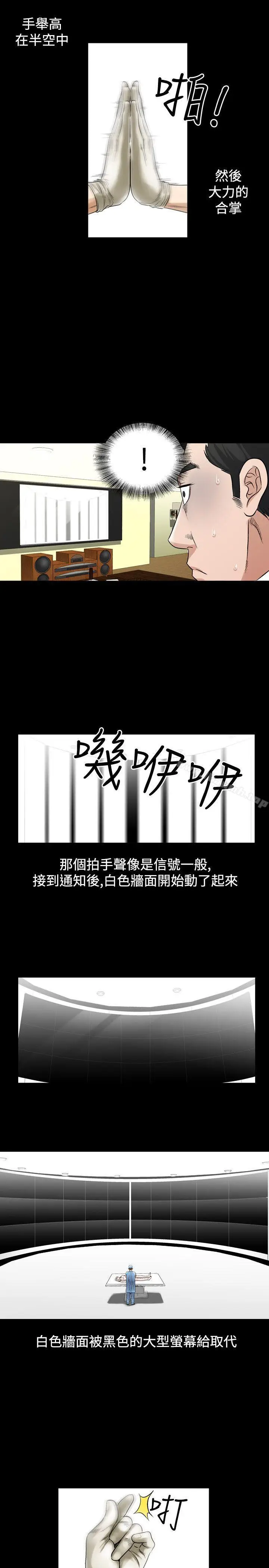 漫画《人妻的解放》第25话第9张图