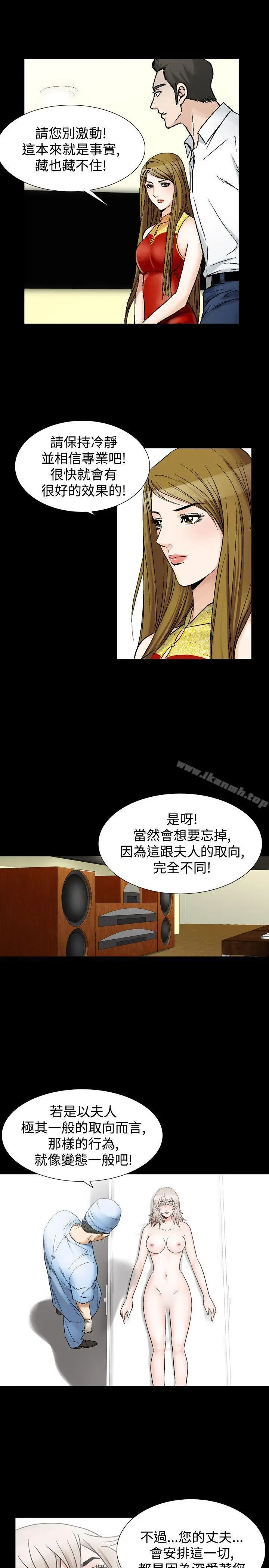 漫画《人妻的解放》第26话第11张图