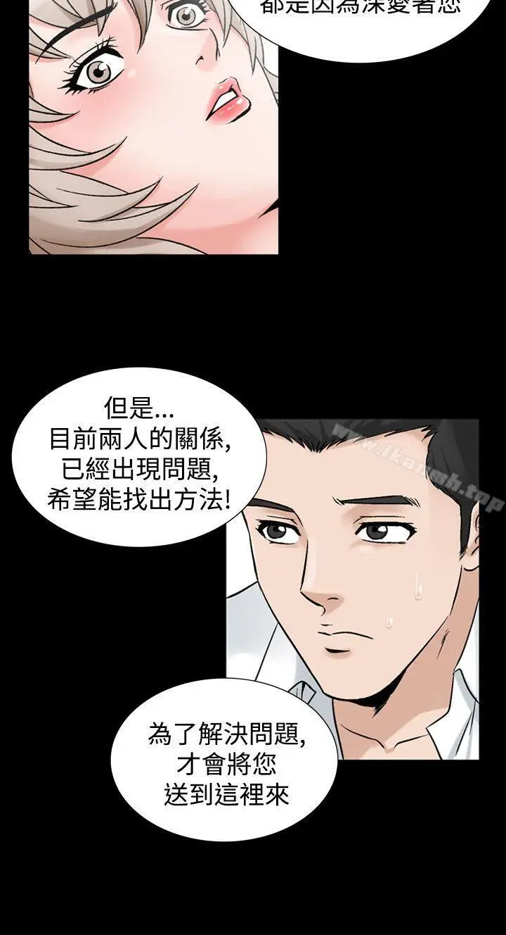 漫画《人妻的解放》第26话第12张图