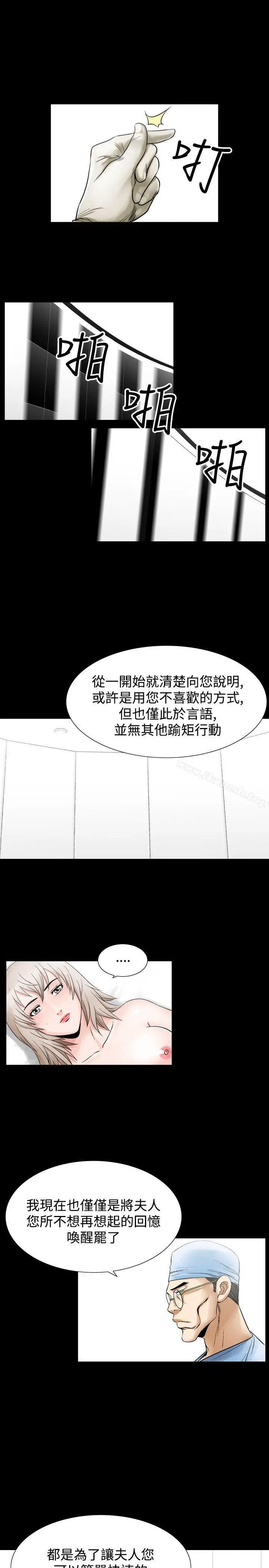 漫画《人妻的解放》第26话第13张图