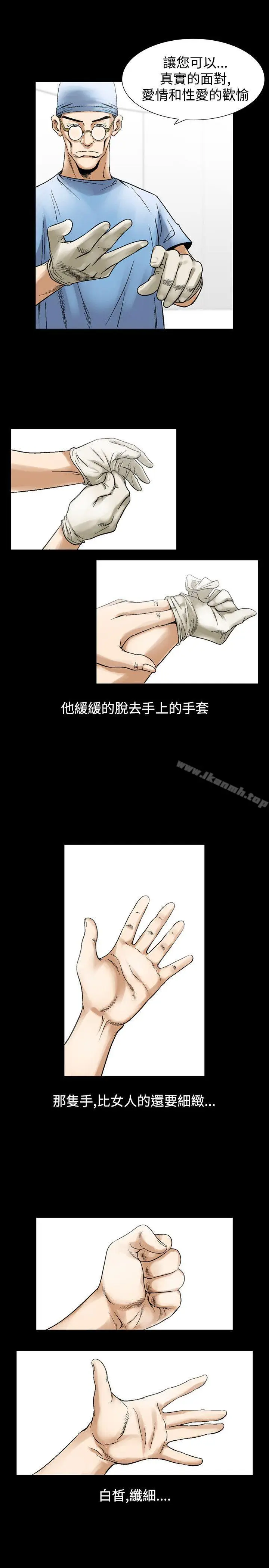 漫画《人妻的解放》第26话第15张图