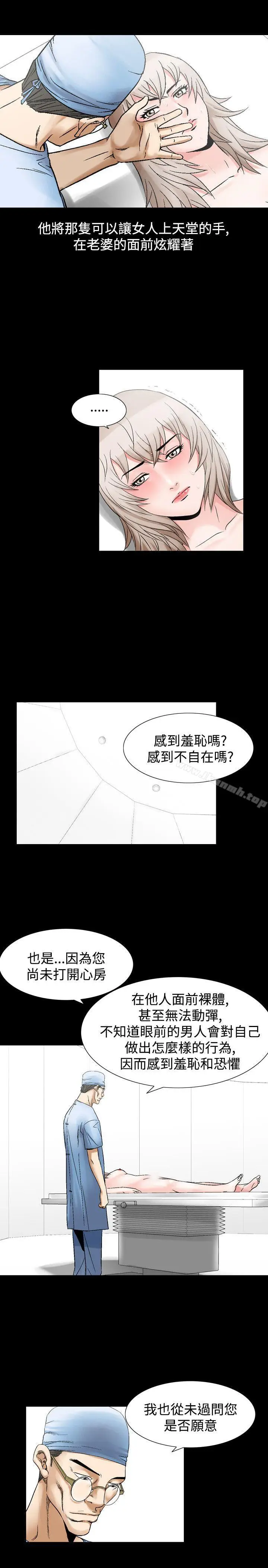 漫画《人妻的解放》第26话第17张图