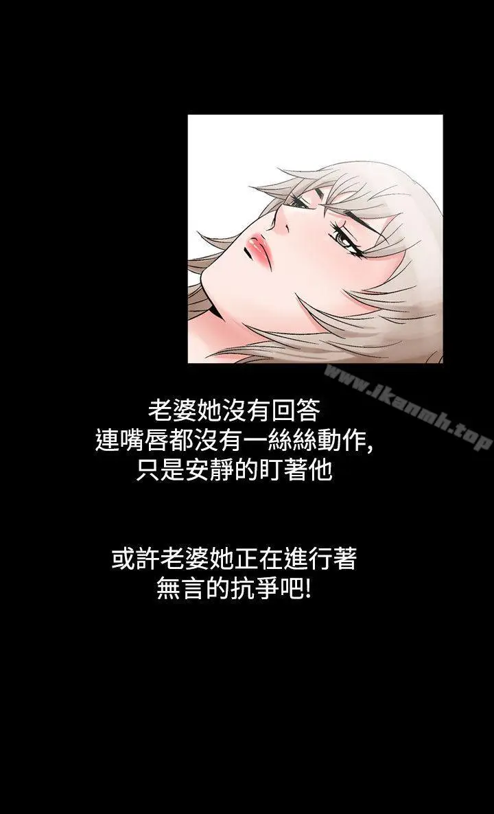 漫画《人妻的解放》第26话第18张图