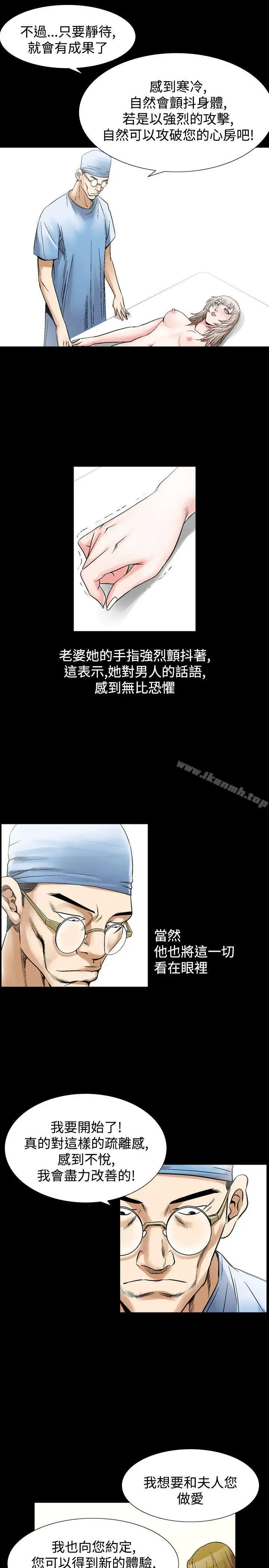 漫画《人妻的解放》第26话第19张图