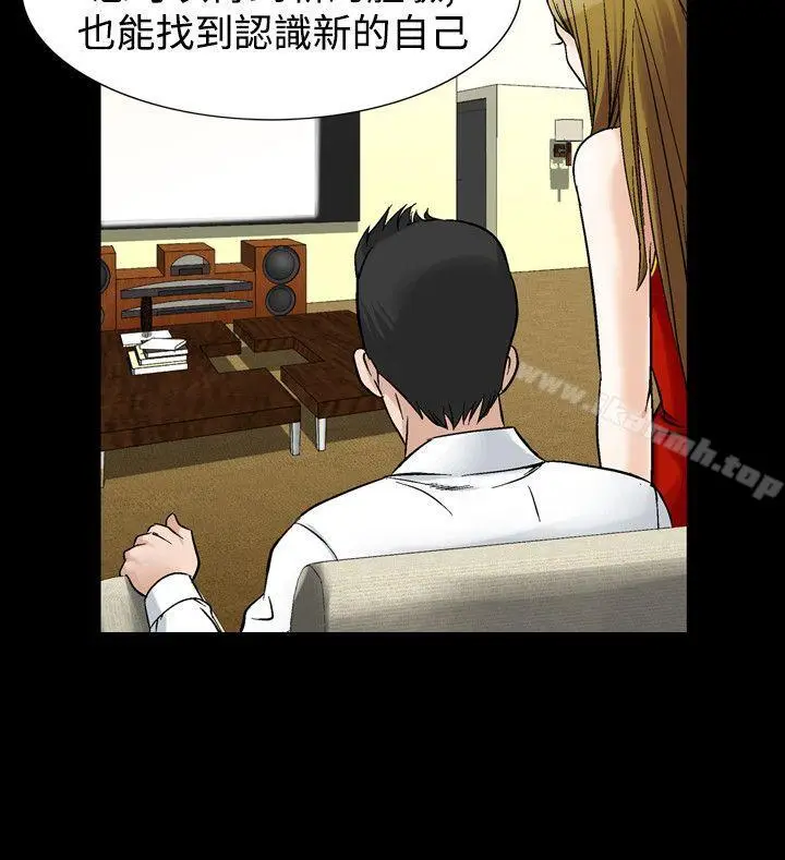 漫画《人妻的解放》第26话第20张图