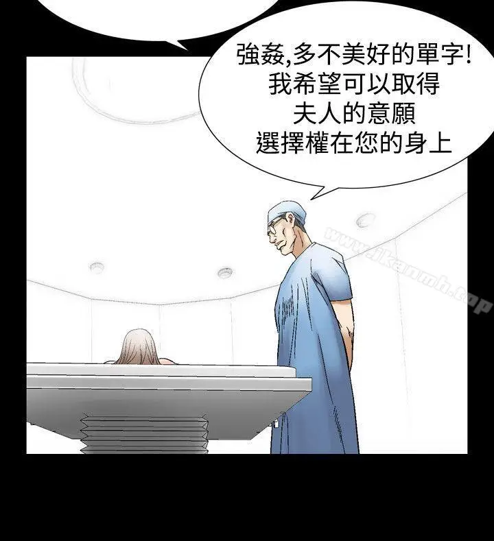 漫画《人妻的解放》第26话第24张图