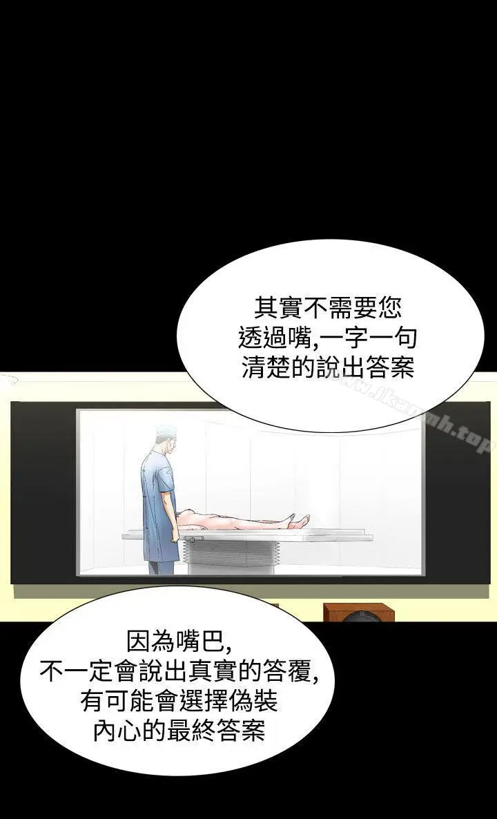 漫画《人妻的解放》第26话第26张图