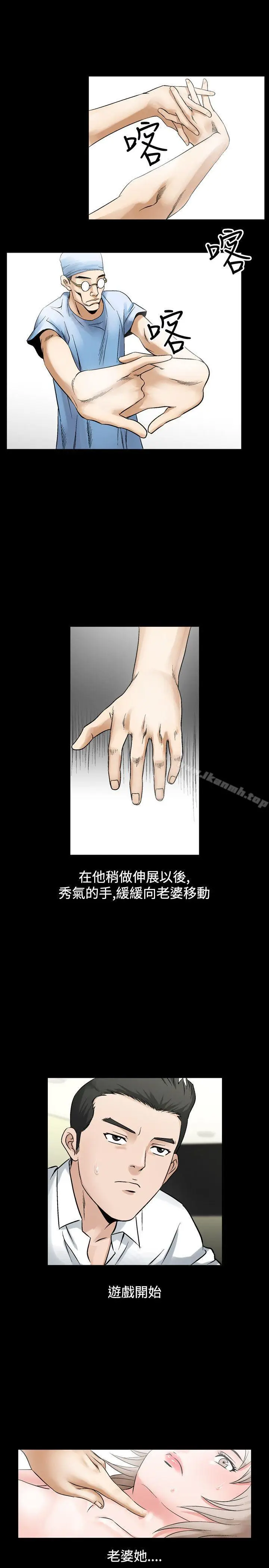 漫画《人妻的解放》第26话第29张图