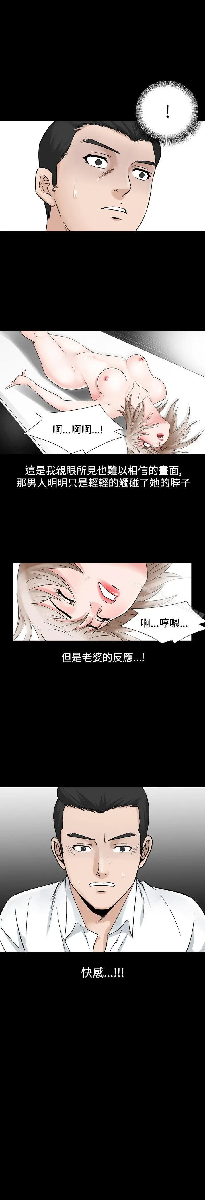 漫画《人妻的解放》第26话第31张图