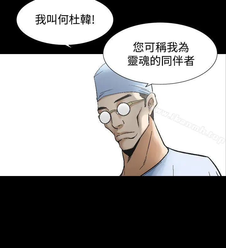 漫画《人妻的解放》第26话第6张图