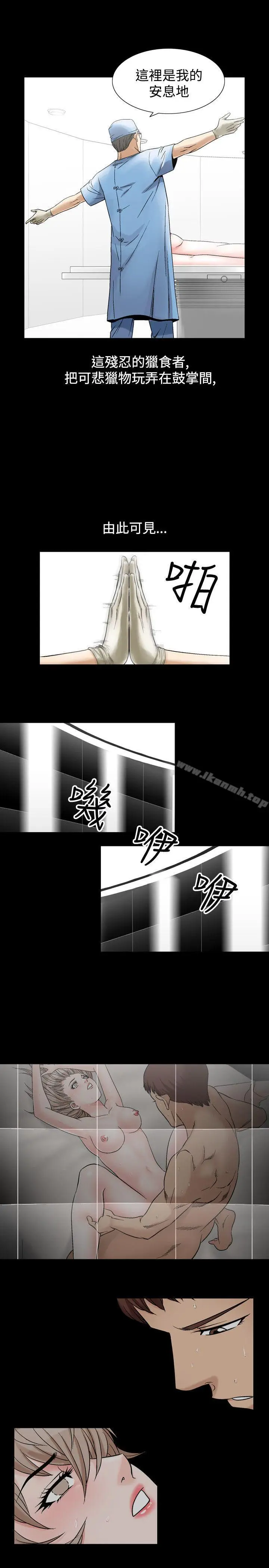 漫画《人妻的解放》第26话第7张图