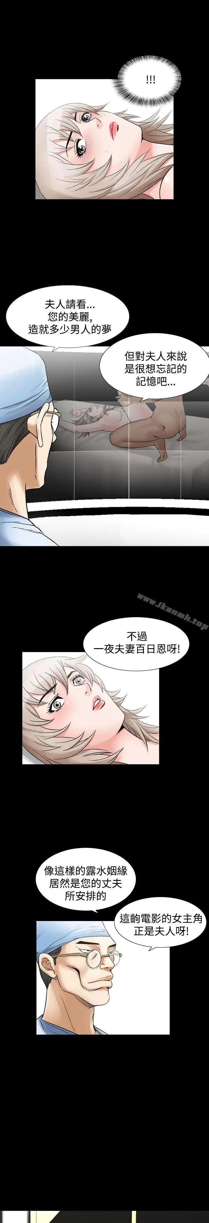漫画《人妻的解放》第26话第9张图