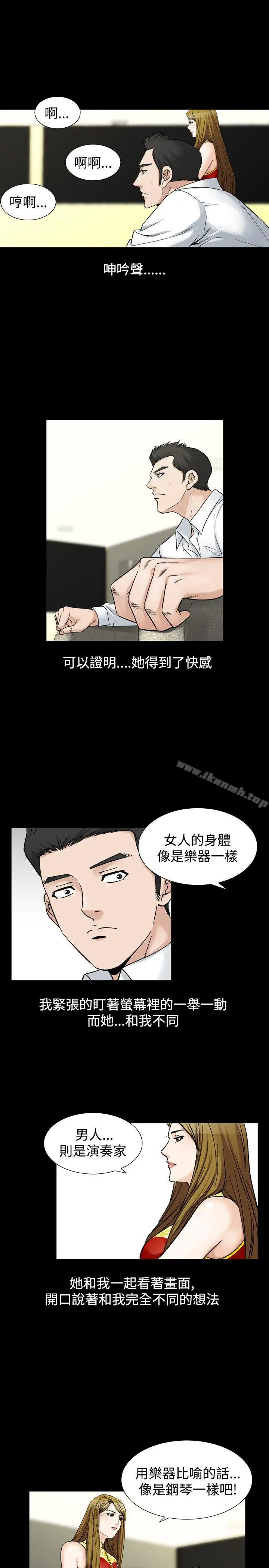 漫画《人妻的解放》第27话第11张图