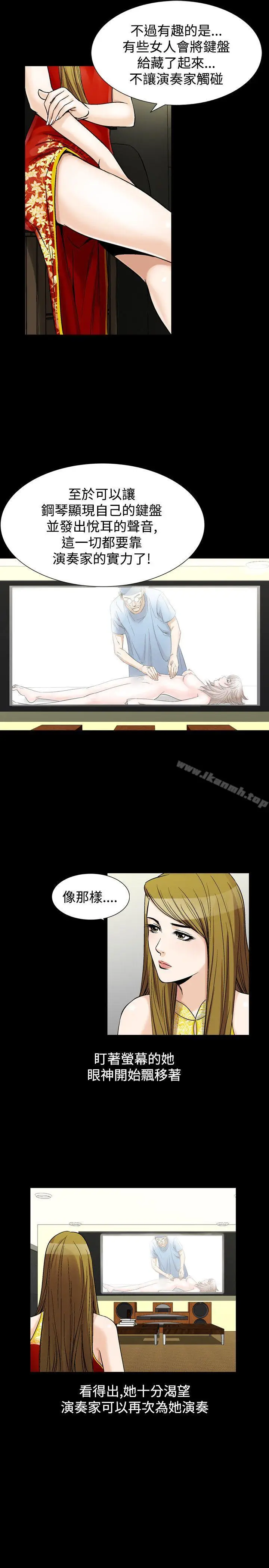 漫画《人妻的解放》第27话第13张图