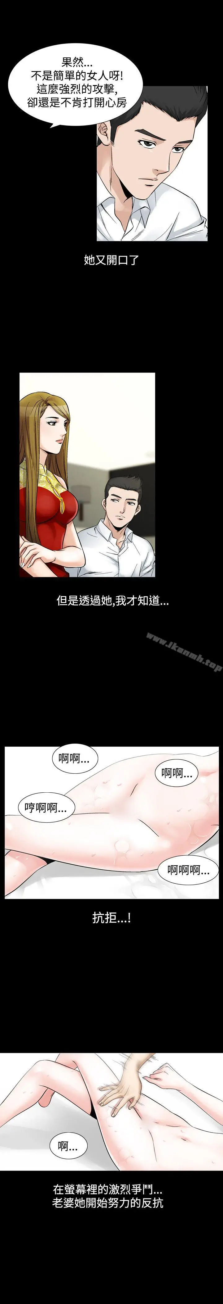 漫画《人妻的解放》第27话第17张图