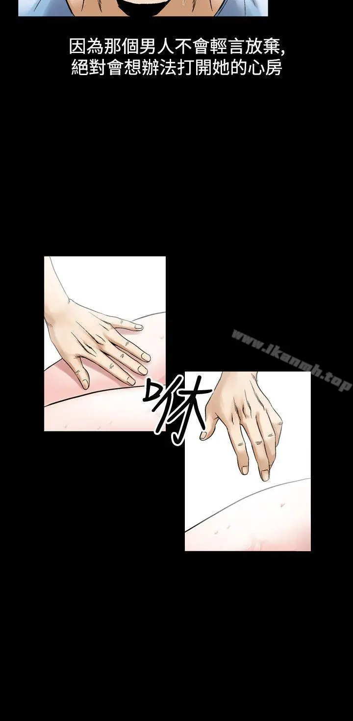 漫画《人妻的解放》第27话第20张图
