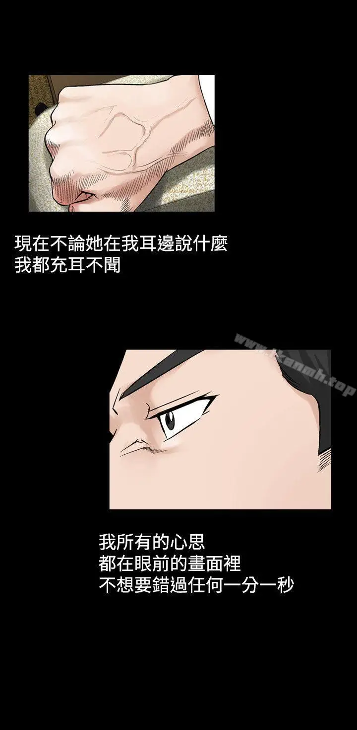 漫画《人妻的解放》第27话第22张图