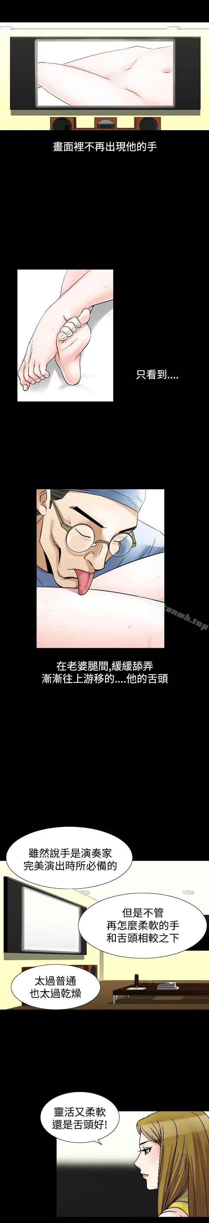 漫画《人妻的解放》第27话第23张图