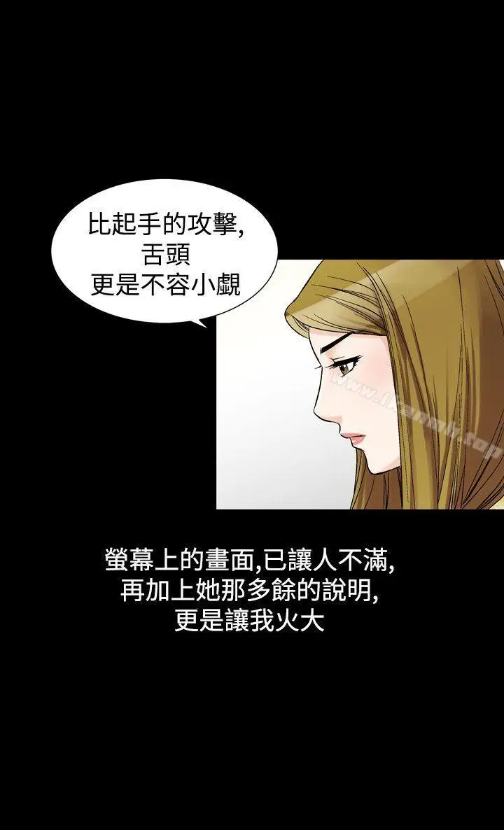 漫画《人妻的解放》第27话第24张图